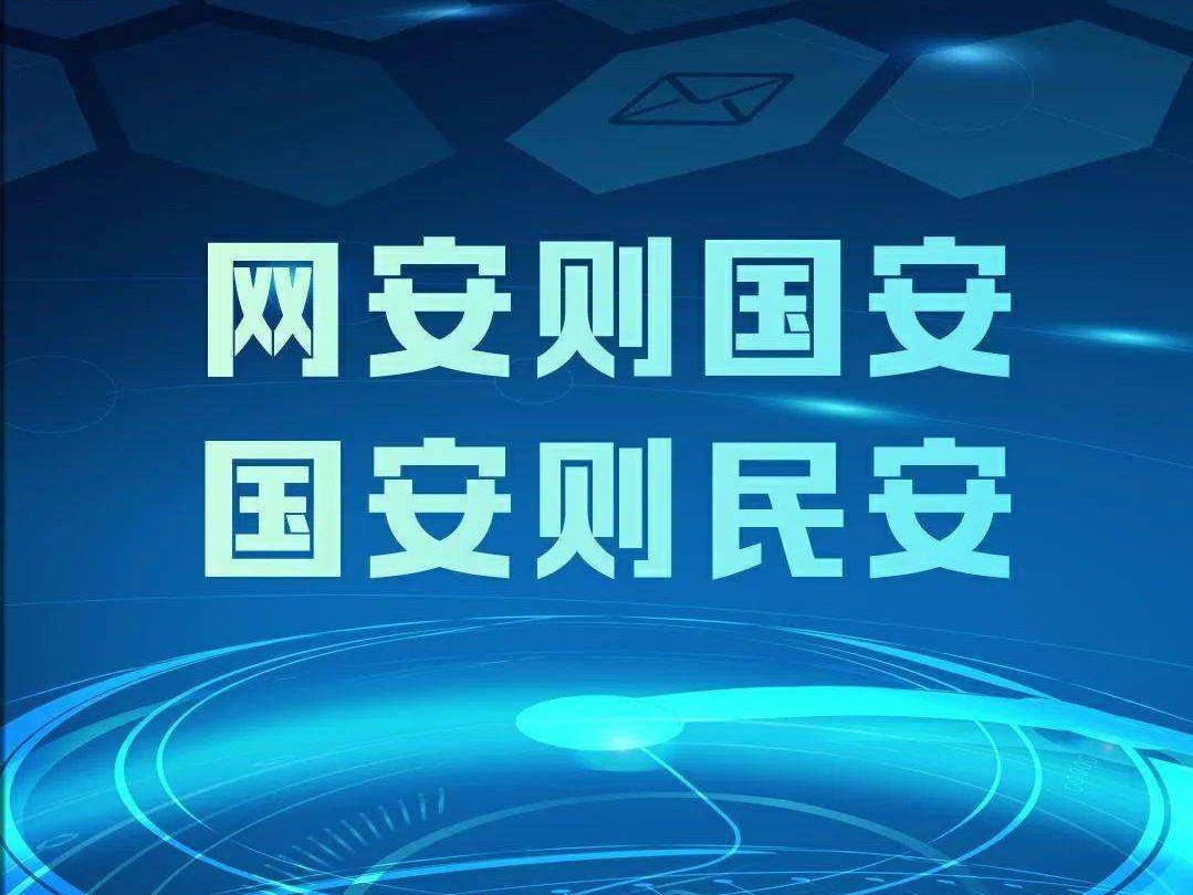 維護網(wǎng)絡(luò)安全的關(guān)鍵所在[轉(zhuǎn)]